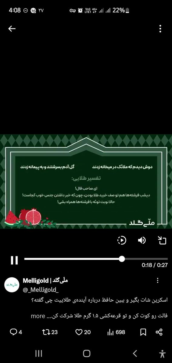 دیگه وقتشه یه هدیه به منم بدی😛