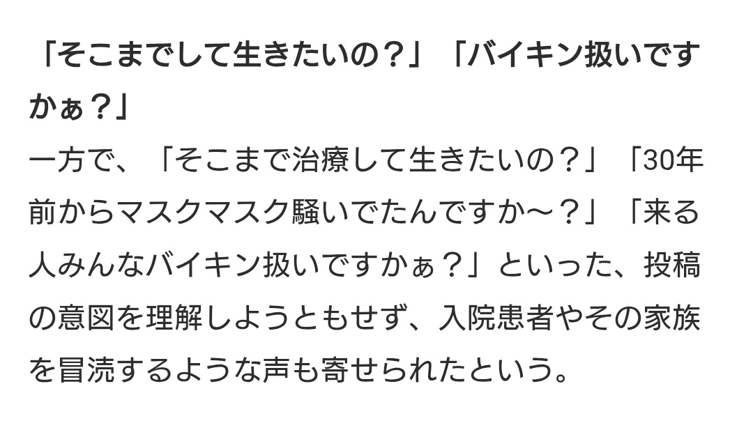 こういうこと言ってる人たち、道徳の授業でどういうこと言ってる学生だったのか本気で気になる