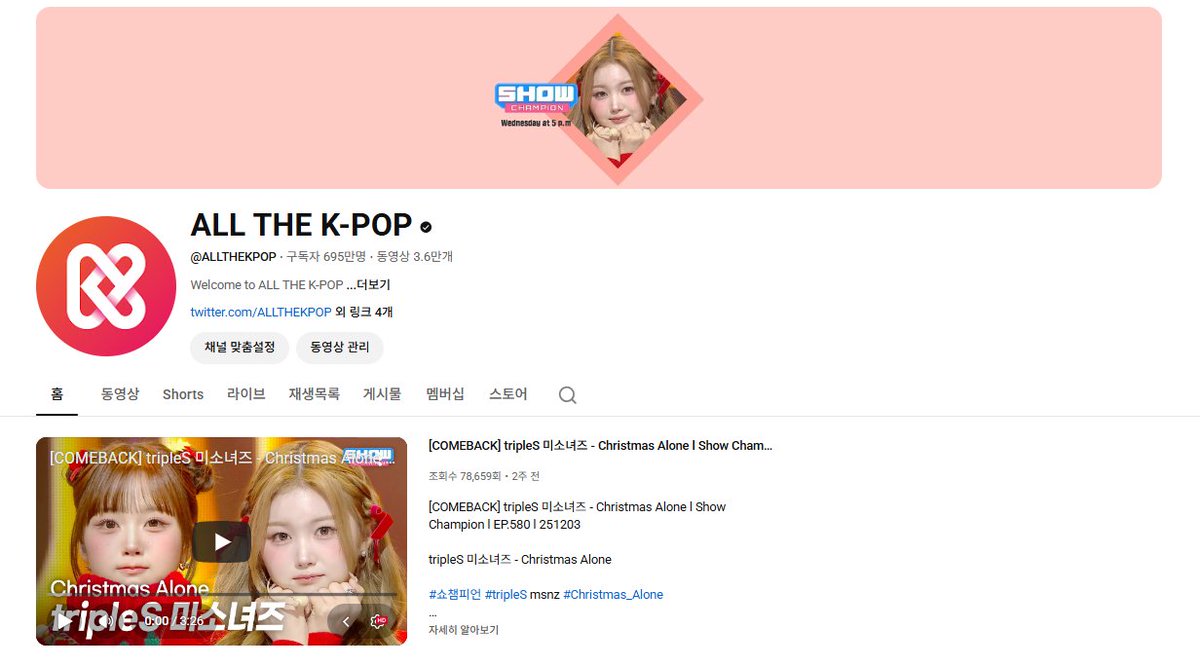 idolchamp1's tweet photo. ପ 12월의 쇼챔피언 엔딩요정 ଓ

🧚 #트리플에스_미소녀즈 #주빈 🎉
🧚 #tripleS_msnz #JooBin  🎉

🗓️Promotion Period : 12/18(목) - 12/24(수)
🧚Reward : https://t.co/H89fgU4A7T

내 최애 얼굴로 695만명 유튜브 채널 헤더 장식!

💗지금, @ALLTHEKPOP
 youtube를 확인해보세요💗 https://t.co/eIZZZFLqO3