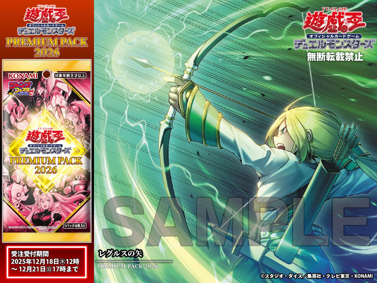 遊戯王OCG 2026 ジャンプフェスタ プレミアムパック JF2026 BOX 遊戯王