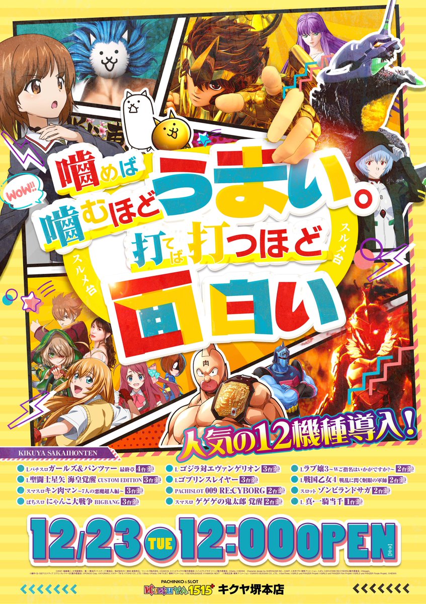 デカムラ🔞キクヤの無料案内所 tweet media