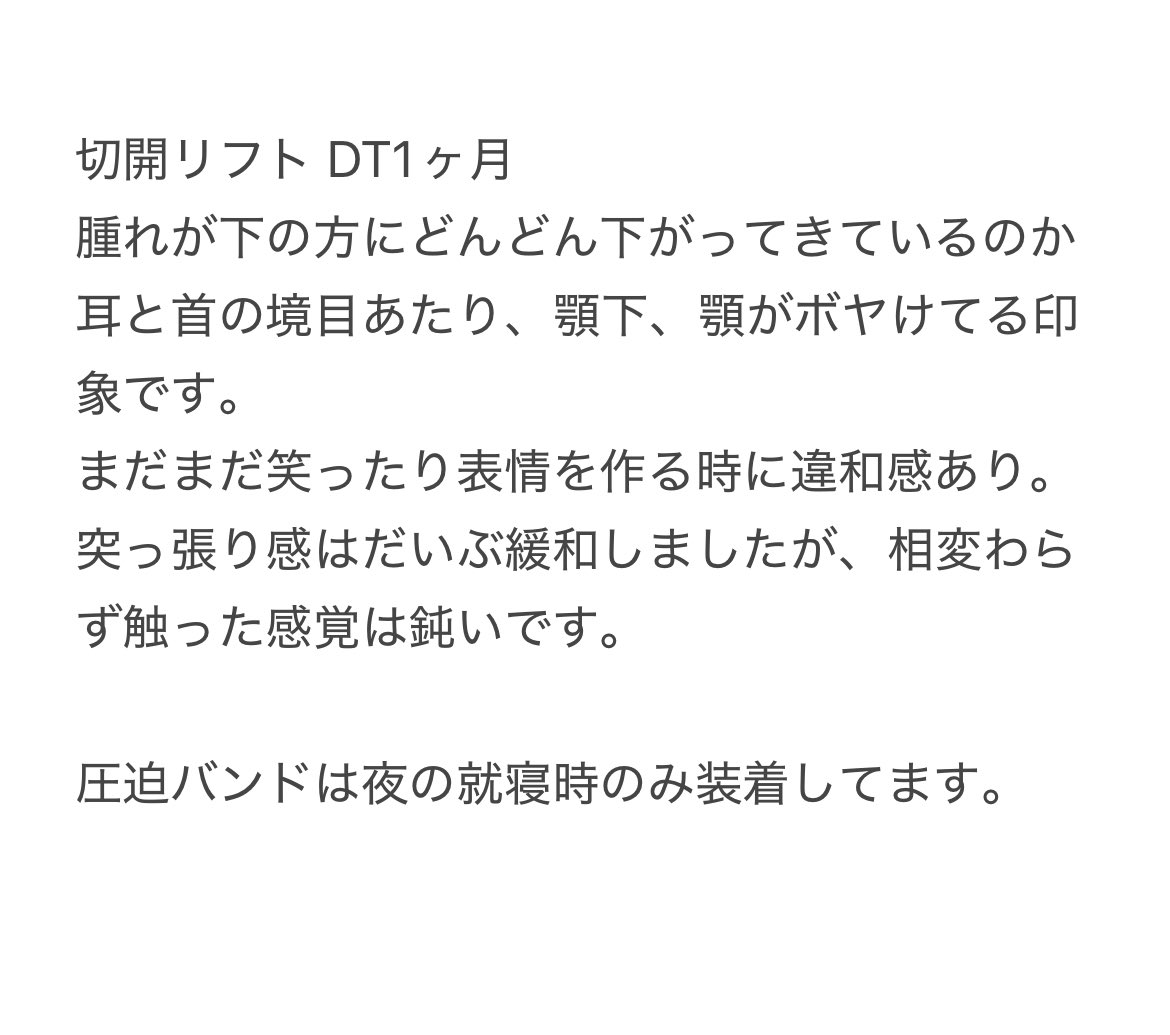 うる@切開リフトDT tweet media