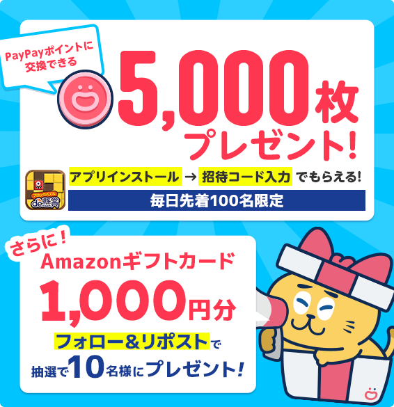 deKensho_Ohte's tweet photo. 🎉ブロックパズルde懸賞 クエストリリース記念🎉
✨豪華Wキャンペーン実施中✨
⏰応募期間：12/31(金) 23:59まで

1⃣💰毎日【先着100名限定】
PayPayポイントにも交換できるコイン《5,000枚》をGET🎁
👉アプリDL＆招待コード入力『 PY0672 』※0→数字

📲ブロックパズルde懸賞 ダウンロードはこちら
https://t.co/OmOzkt398M

2⃣📢抽選で【10名様】
Amazonギフトカード《1,000円分》🎁
👉 @dekensyo をフォロー＆このポストをリポスト！

⚠️注意事項
・コイン付与は約24時間後
・招待コードは再入力不可／同端末で過去入力済みは無効
・Amazonギフトカード当選者へはDMにてご連絡

#パズルde懸賞 #Amazonギフトカード #ブロックパズル #懸賞 #ポイ活 #キャンペーン #アマギフ