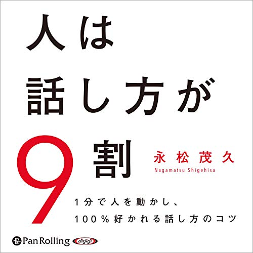 でじじ オーディオブック@パンローリング株式会社 tweet media