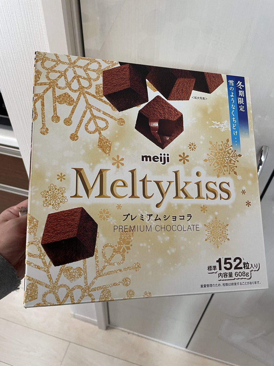 コストコの箱メルティーキッス買わない方がいいです。ずっと食ってしまう
