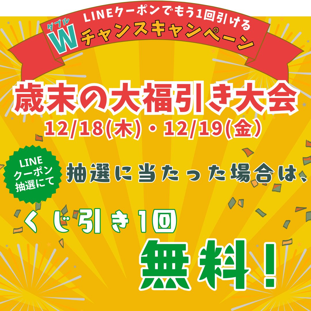 ❤️８万円分❤️関西＆関東❤️競馬・四季報★春夏秋冬★大量セット❤️データ集 茗荷谷店】🎄歳末の大福引大会🎄 12/18(木)・19(金)の2日間限定