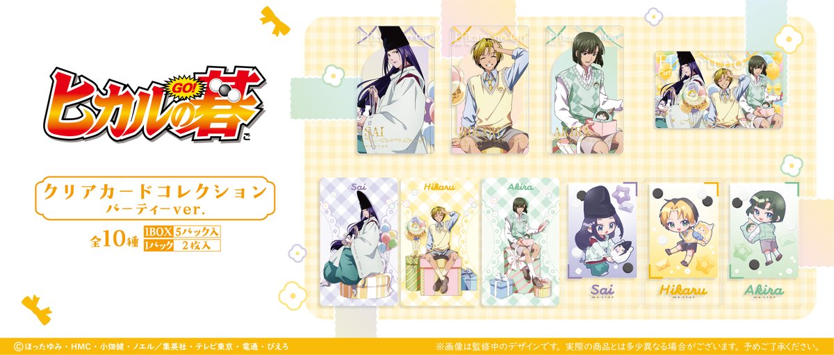 ○○ヒカルの碁情報○○(非公式) (@YUYU5515HIKARU) / Posts / X