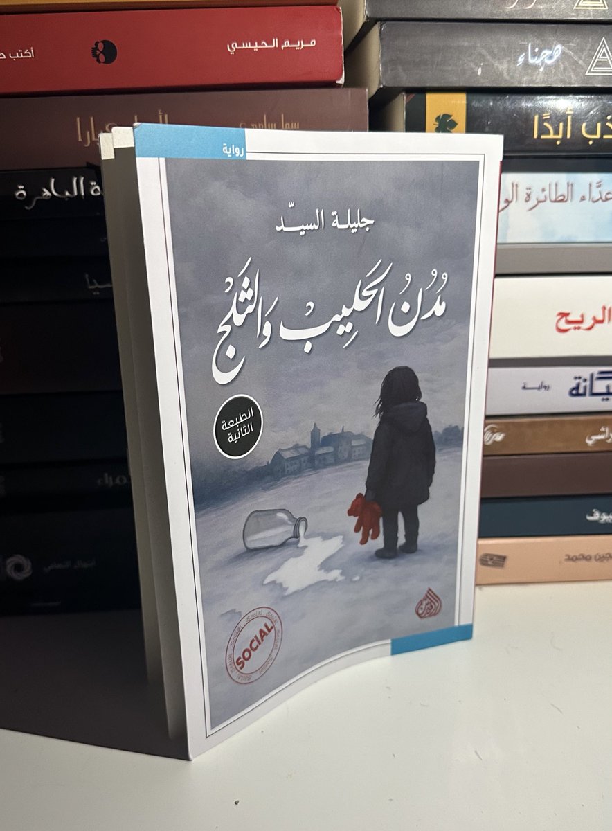 ريـم♡ tweet media