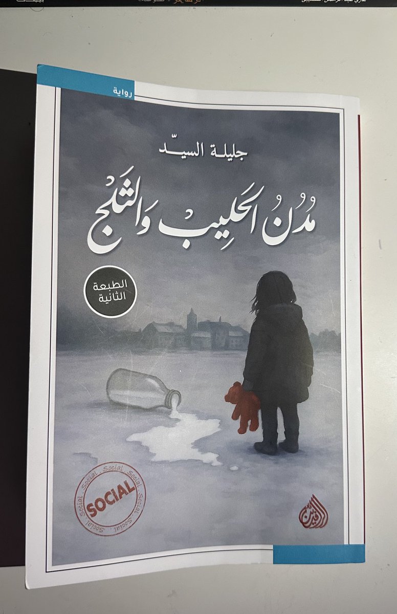 ريـم♡ tweet media