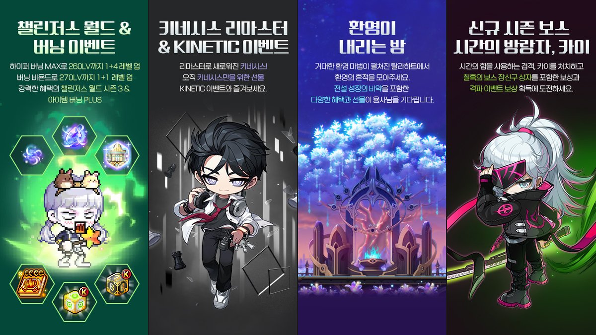 메이플스토리 tweet media