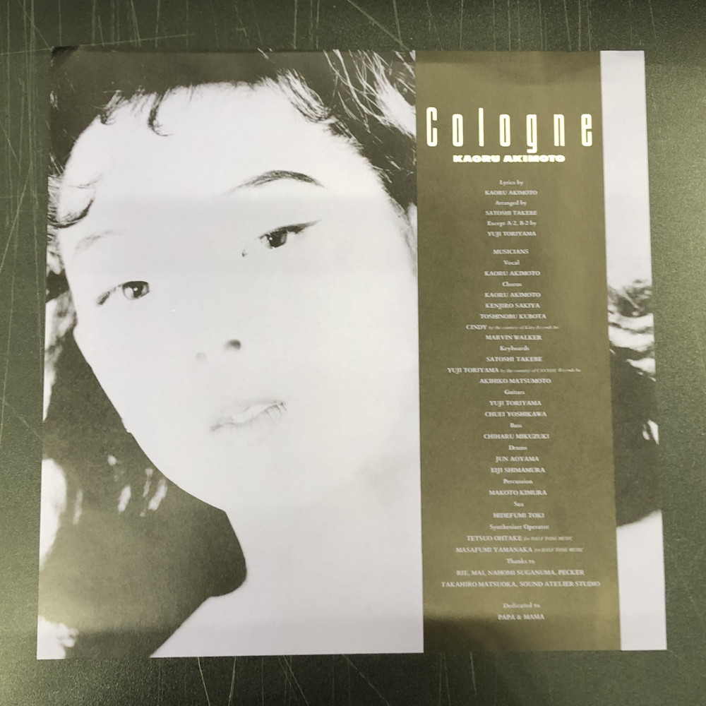 1円スタート！希少盤をヤフオクに出品しました／ ◇ 秋元薫 Kaoru