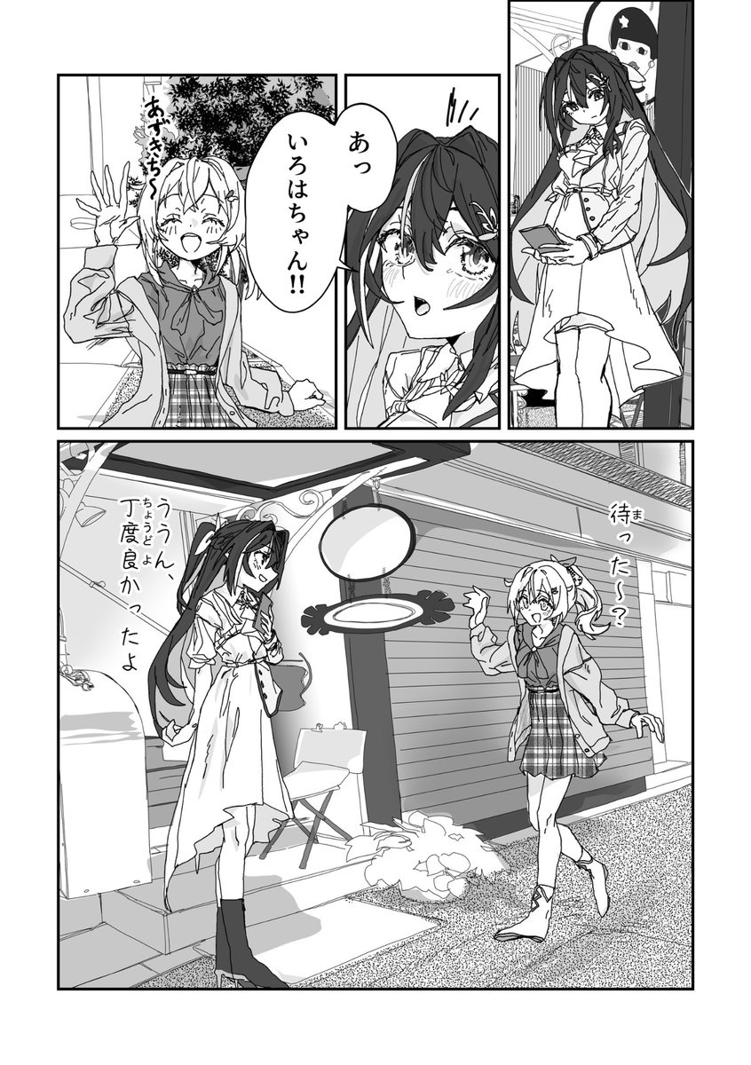 【⚒️🍃合同誌作品紹介⑦】

『貴方に訊きたい私の味』
作：ｶﾛｶﾛｶｲﾔ (<a href="/karokaro_kaiya/">ｶﾛｶﾛｶｲﾔ🐈‍⬛⛸️</a> )

収録前の秘密のデートは、オシャレなカフェで待ち合わせ。