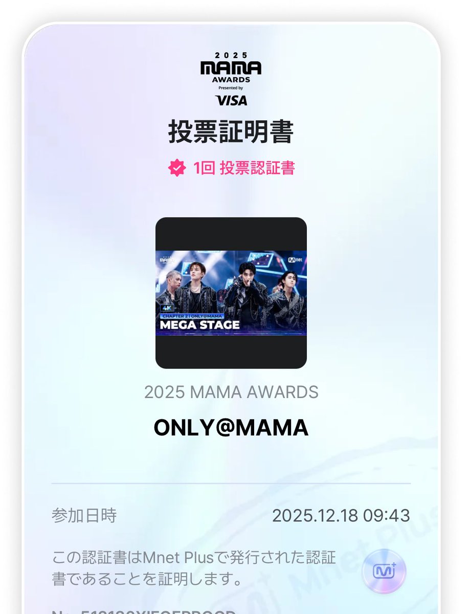 ImakeStrayKids's tweet photo. 12/18(木) 🗳️done

#MnetPlus #2025MAMAAWARDS #ONLYMAMA https://t.co/9GcpG39yjC