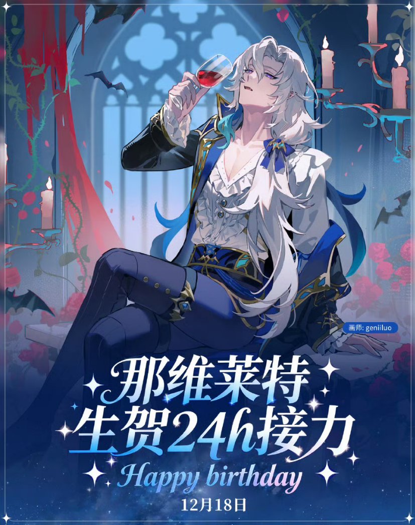 pairedblessings's tweet photo. #Neuvillette #那维莱特生日
【那维莱特2025年生贺24h接力企划】Neuvillette 2025 Birthday Celebration Art/Fic Relay happening today on weibo and xhs for 24h. Search the tag #1218潮汐昼与夜# to look for art and content ✨️ https://t.co/bO2oKt233h