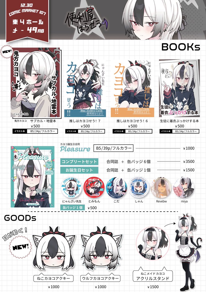 にゃん様オーダーページ 猫さん カード検索 ｜ Z/X - Zillions of enemy X - ゼクス公式サイト