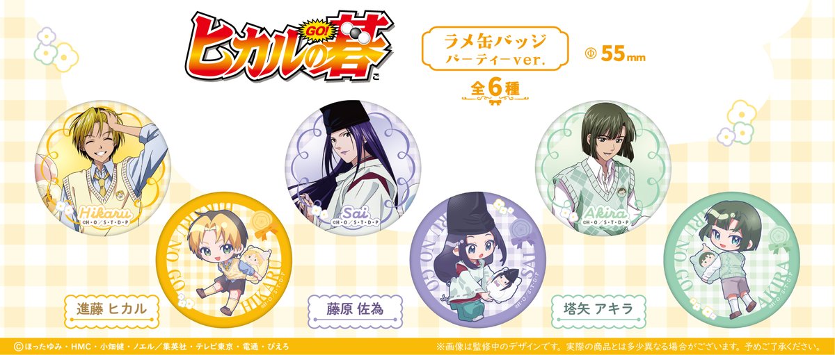 ○○ヒカルの碁情報○○(非公式) (@YUYU5515HIKARU) / Posts / X