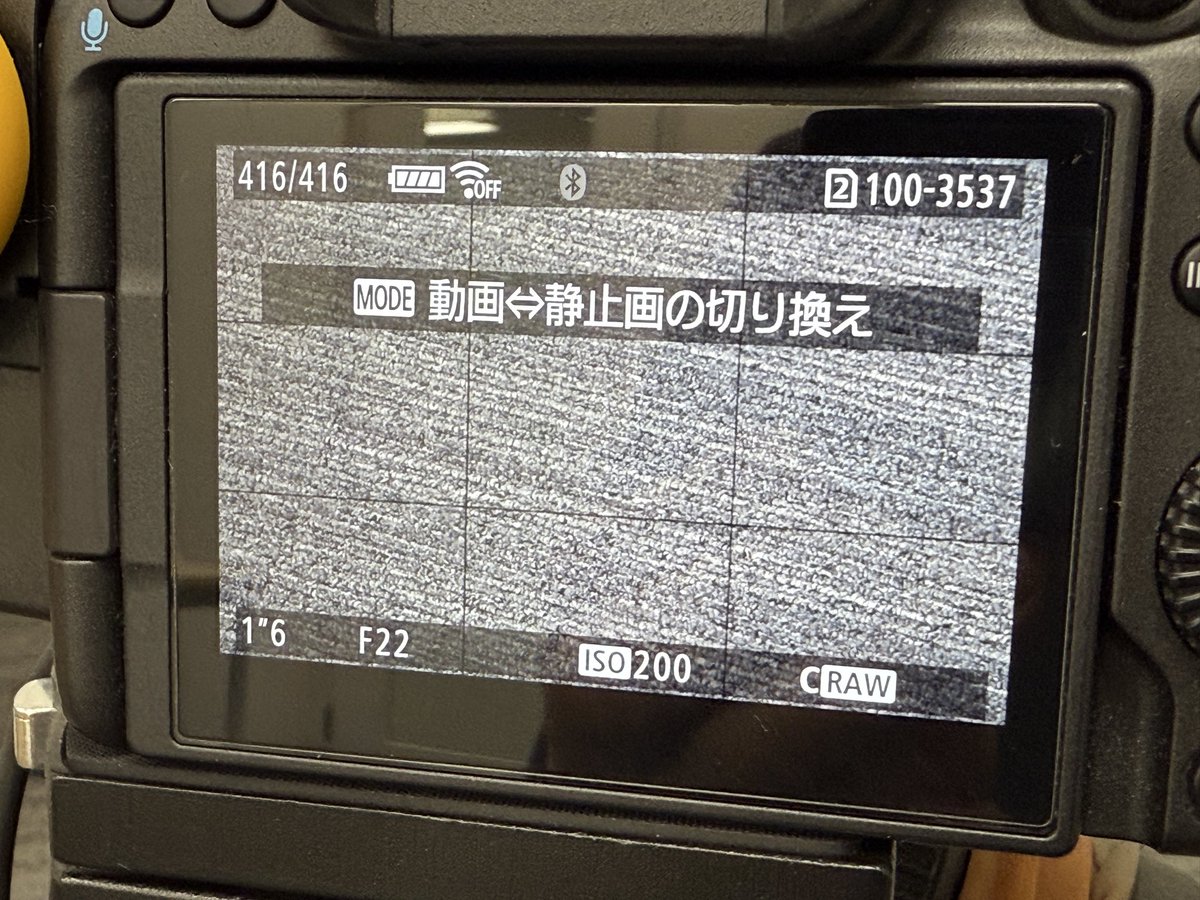 junk_photo2's tweet photo. R5IIでプレビューする時に切り換えが、と出る
ロケとかでお客にちょっと見せる時に邪魔
出ないようにしたいんだけどなんとか方法はないかしら
先代のR5とR3は出ないのよね
なんのために？だよなぁ？
#キヤノン
#R5II https://t.co/h91CkV7qhe