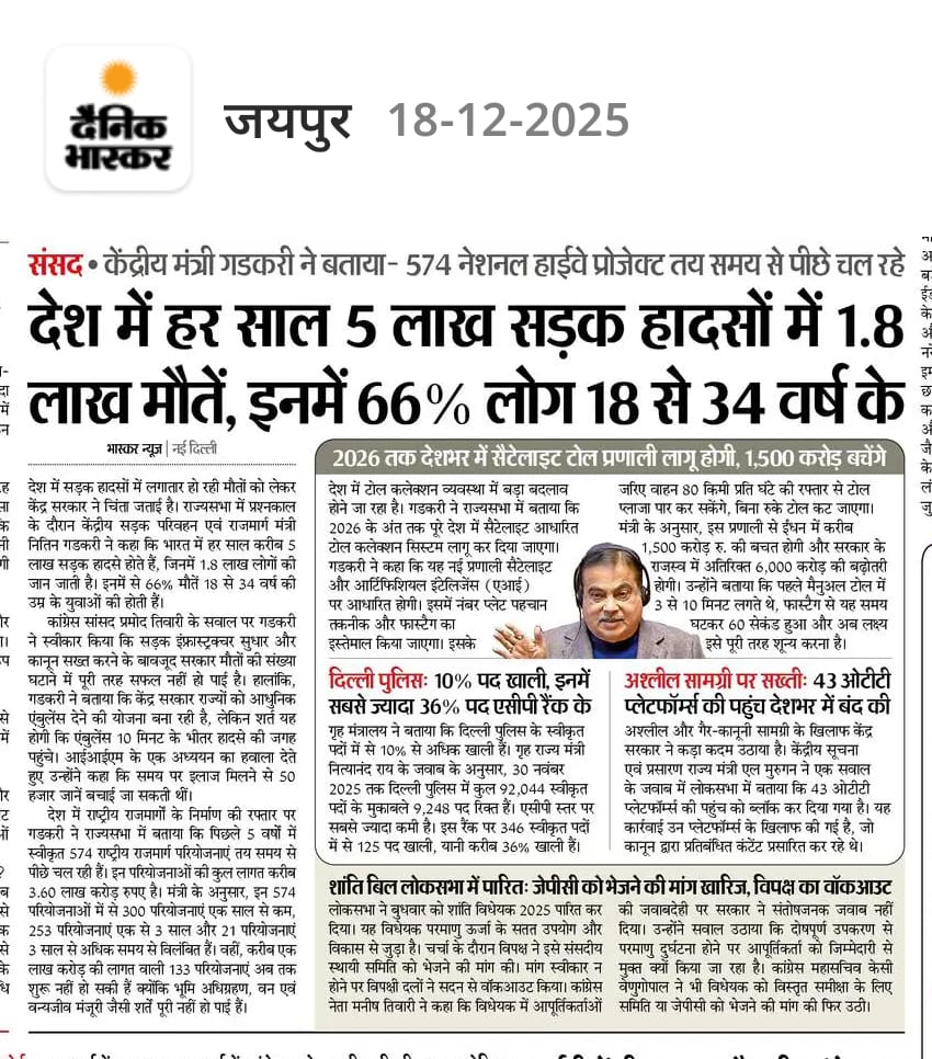 1947 के बाद से सभी युद्धों में 27,000 भारतीय सैनिक शहीद हुए, फिर भी मां बाप अपने बच्चों को आर्मी ज्वाइन नहीं करने देते।
जबकि भारत में, हर साल 1,80,000 लोग सड़क हादसों में जान गंवाते हैं, फिर भी मां बाप बच्चों को बिना हेलमेट, तेज रफ्तार, शराब पीकर सड़कों पर जाने से नहीं रोक पाते?