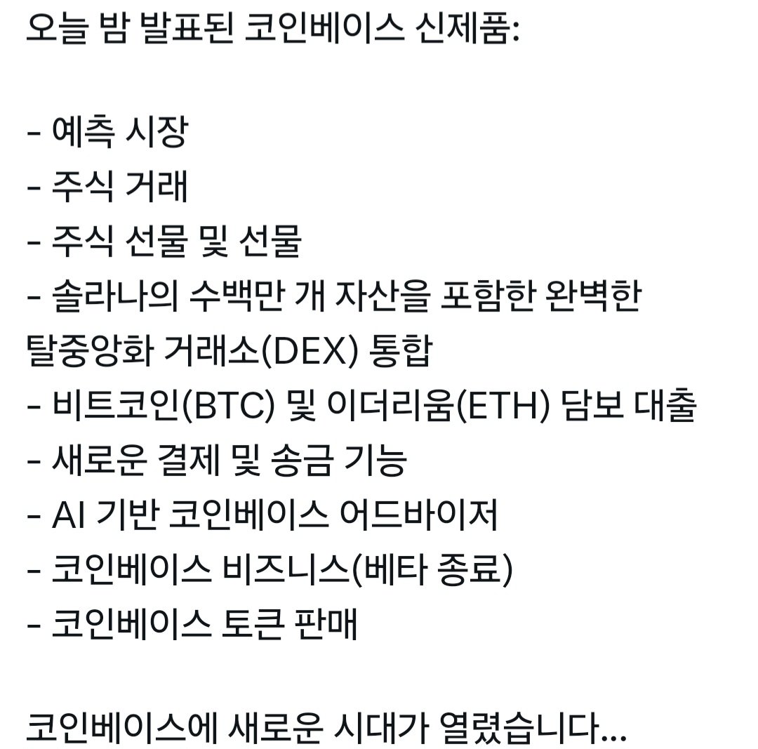 코린이 생생정보통 Community on X - 5.4K Members