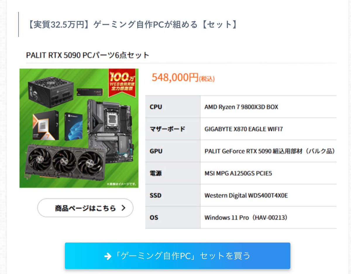 6月頃にパソコン工房からこの構成のパーツ買っていたら、2年使い倒して