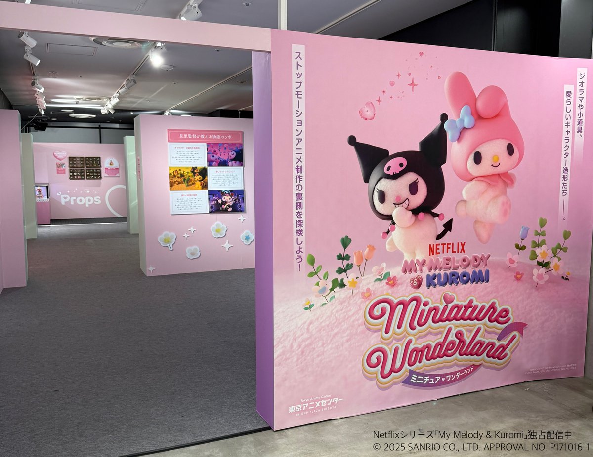 anime_tokyo's tweet photo. 【#ミニチュアワンダーランド いよいよ明日開幕💖】
本日12/18(木)、渋谷・東京アニメセンターにて内覧会を開催しました✨

前売券好評販売中💞
🎟https://t.co/CoLpkpFkIv

📍東京アニメセンター(渋谷)
🗓12/19(金)〜2/8(日)

#Netflix にて世界独占配信中
#マイメロディ #クロミ #ネトフリでメロクロ https://t.co/ZbbIndiNnM