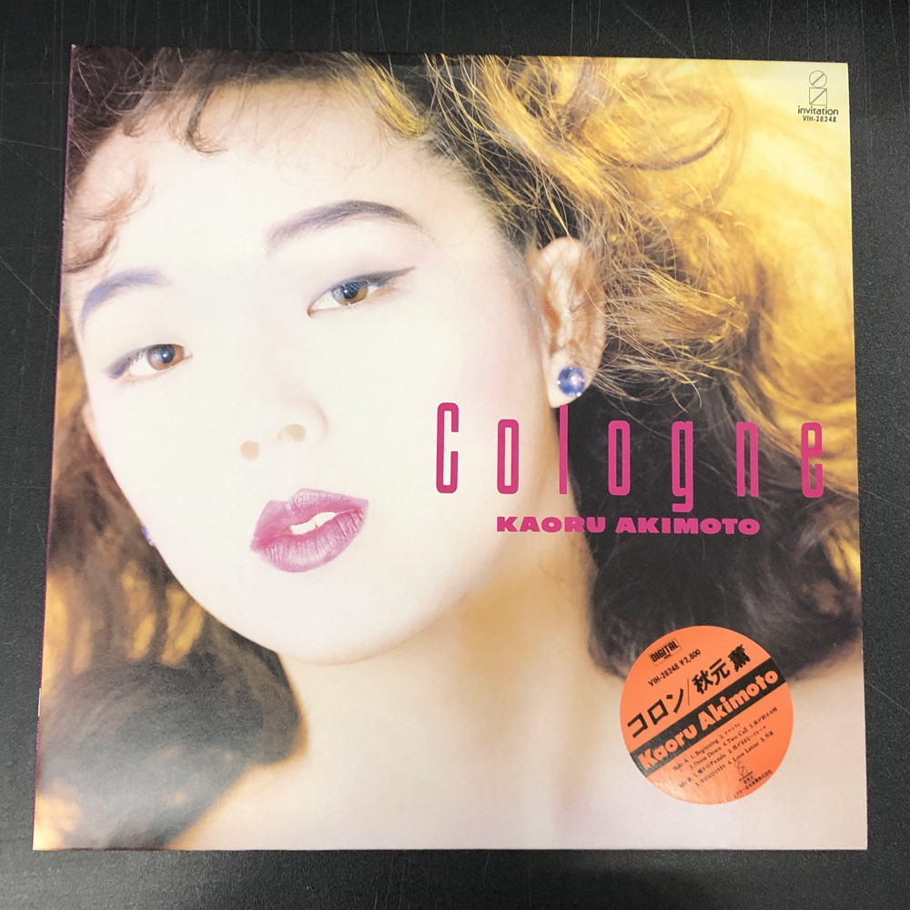 VIH 28248 ほぼ新品　秋元薫 COLOGNE コロン　オリジナル盤 VIH 28248 ほぼ新品 秋元薫 COLOGNE コロン オリジナル盤 VIH 28248