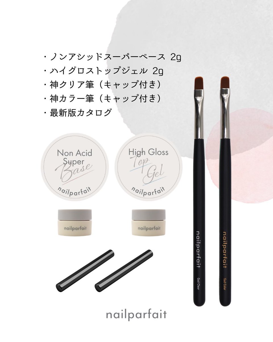 Nail Parfait Gel (@NailParfait) / Posts / X