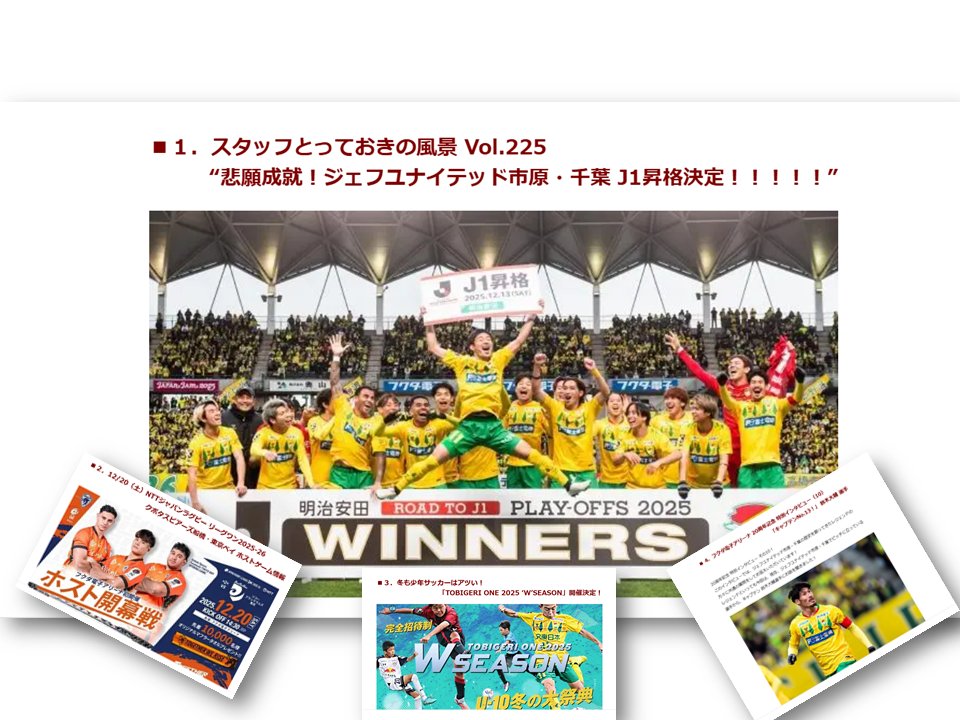 フクダ電子アリーナ公式ツイッター (@sogaarena1) / Posts / X