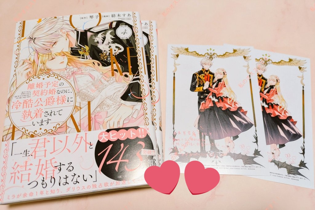 紡木すあ (@tumugi1212) / Highlights / X