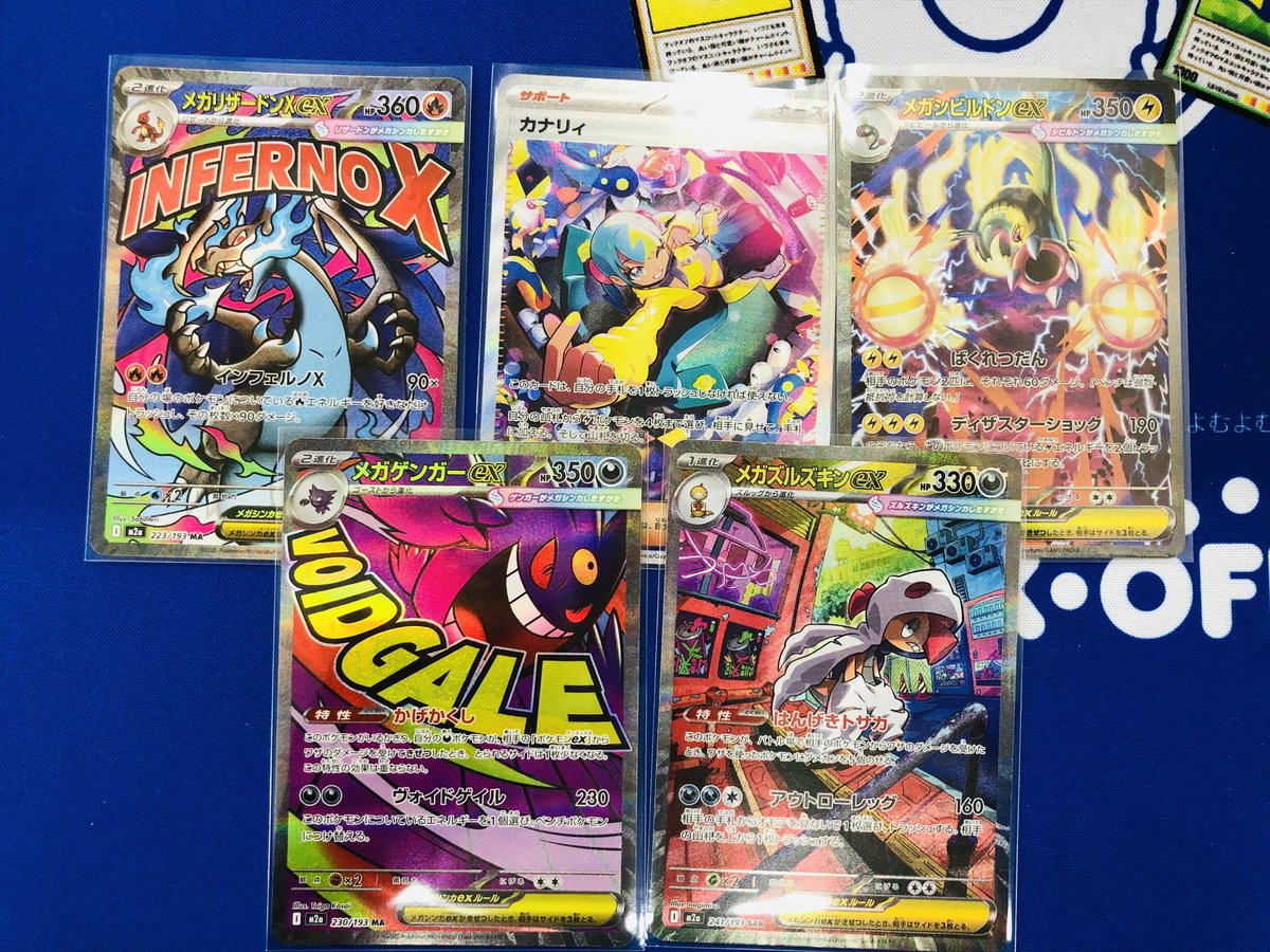 入荷情報】#ポケカ カナリィ （248/193）SAR メガリザードンex （223