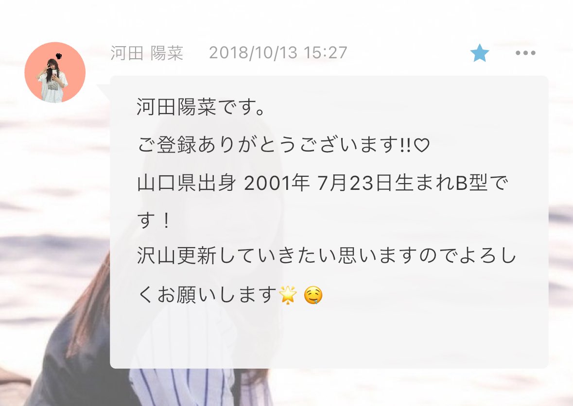 1lpqmutt's tweet photo. 7年間応援ありがとう、河田さんのこれからも応援してる！

あー寂しいなー

#hinatalk https://t.co/rPl4BNip5P