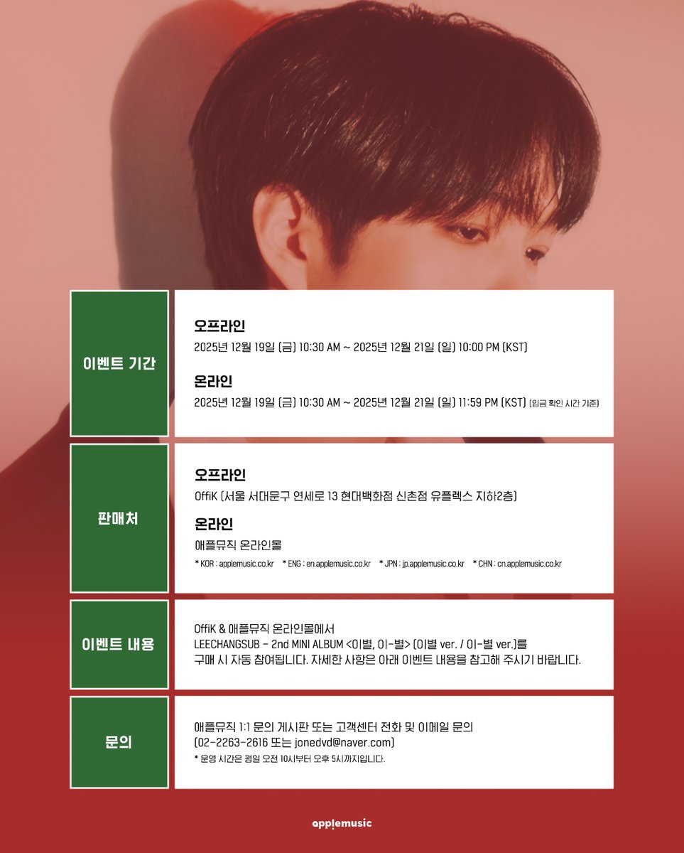 애플뮤직 APPLE MUSIC tweet media