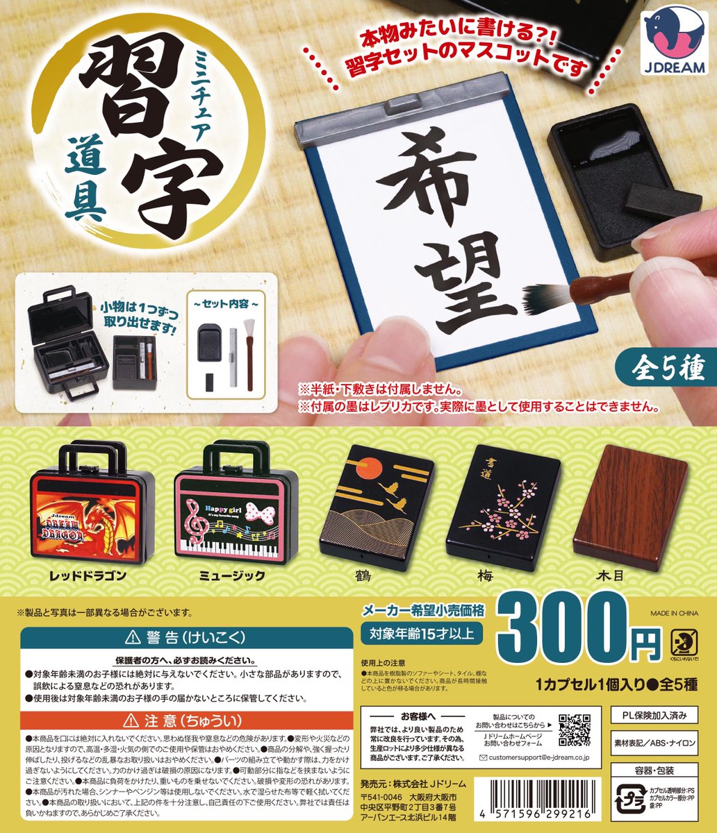 活版印刷用 活字ケース 木製トレー 1984年頃 ミニチュア大量セット ✨2025年12月出荷商品｜12✨ 🌅「ミニチュア習字道具」が登場✨ 新年の
