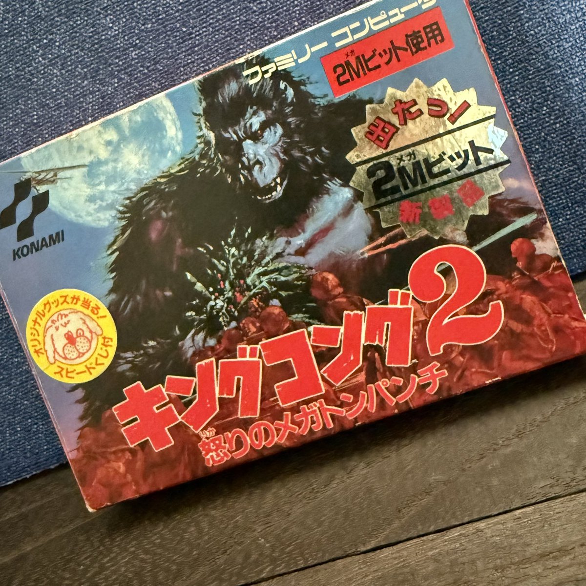 ⭐️本日『キングコング2』FC版発売39周年🎉 この頃のKONAMIは、なんか