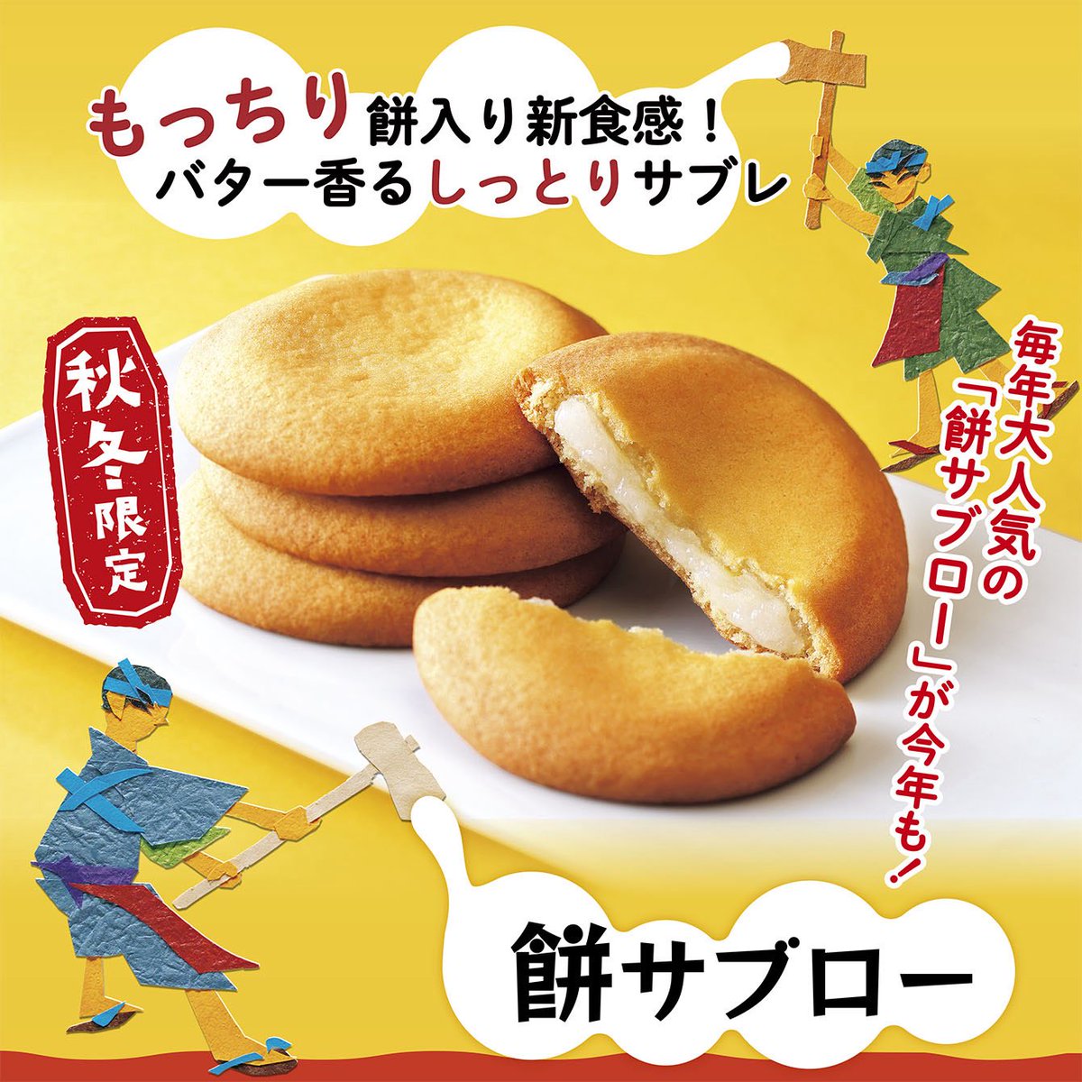 柳月〈RYUGETSU〉 (@ryugetsu_tokach) / Posts / X