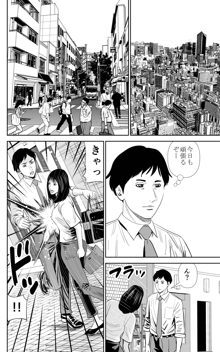 好きな人の関心を惹くために〇〇してみました⑤ 