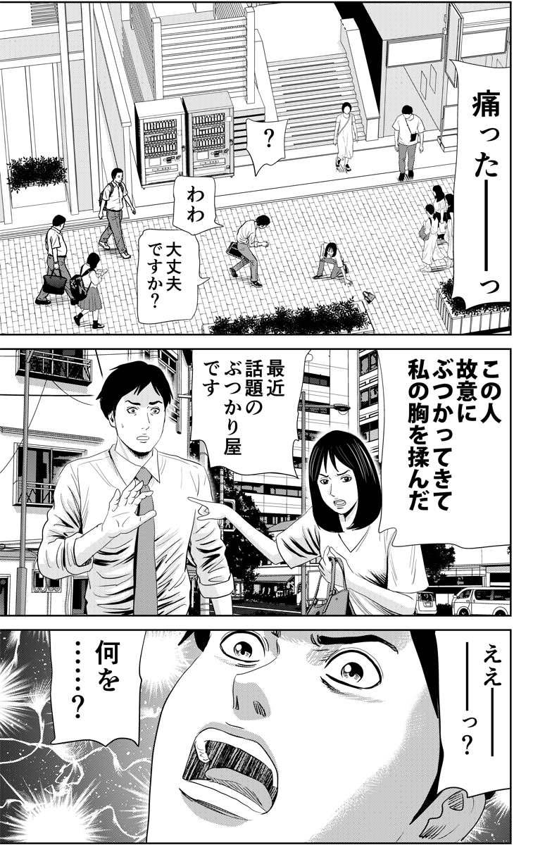 好きな人の関心を惹くために〇〇してみました⑤ 