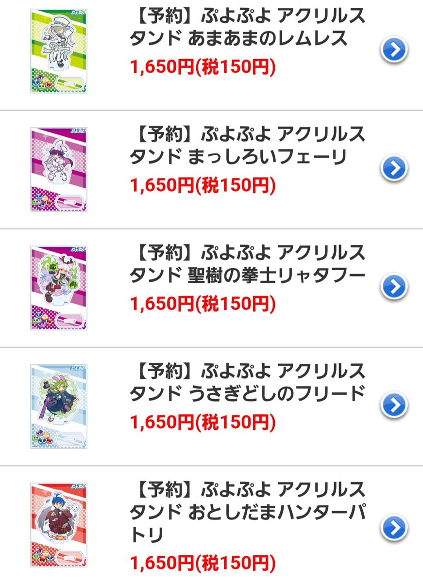 #ぷよぷよ #みどびよ
「最早おなじみになったみどびよ！から新作グッズが出るよ。めぐりあえないマグカップが妙に気になる」「レムレス先輩としろいアタシのアクスタ…♪身長差に萌えるで・しょ」「身長差がありすぎて犯罪臭ならするけどね」