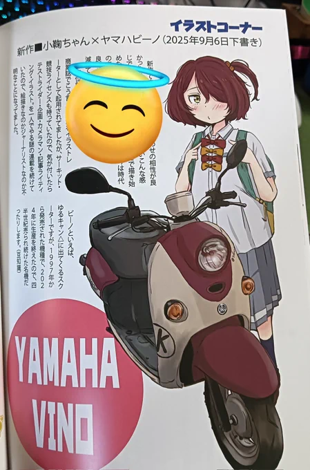冬コミ新刊届きました!
新刊予約が始まるタイミングでお知らせします〜〜 