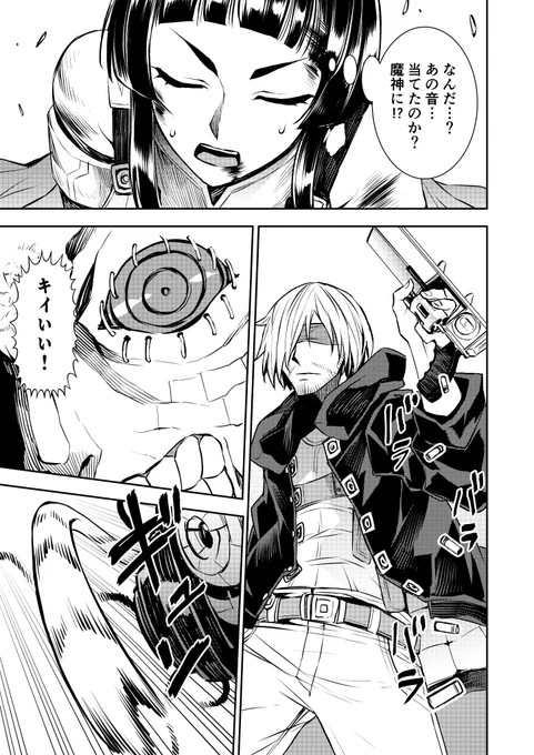 遂に反撃開始!【最強おじさんのアフターライフ】
12話 前編 公開です!!!
『このおっさん、最強』
https://t.co/79JHSscCKM 