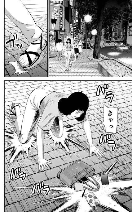好きな人の関心を惹くために〇〇してみました①
(怨み屋本舗DIABLO 第13巻より) 