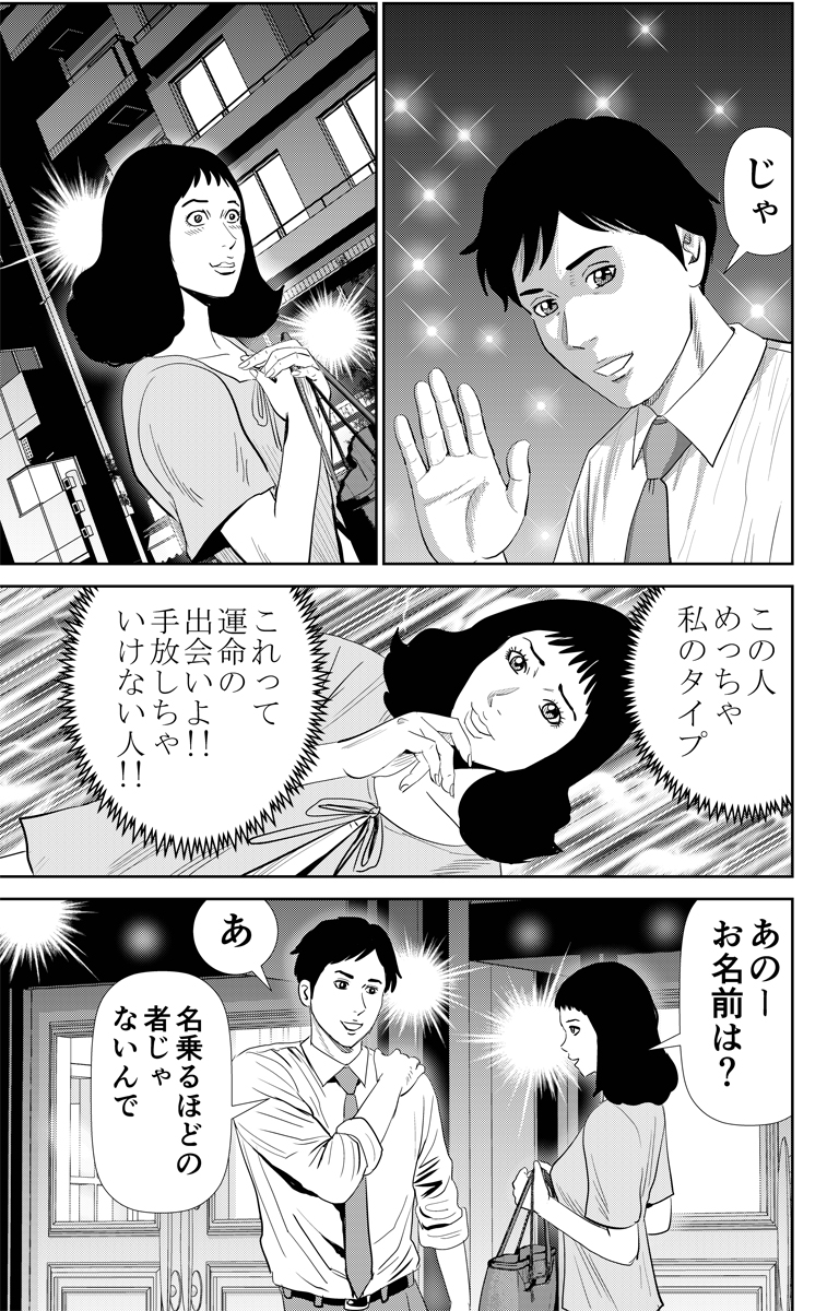 好きな人の関心を惹くために〇〇してみました①
(怨み屋本舗DIABLO 第13巻より) 