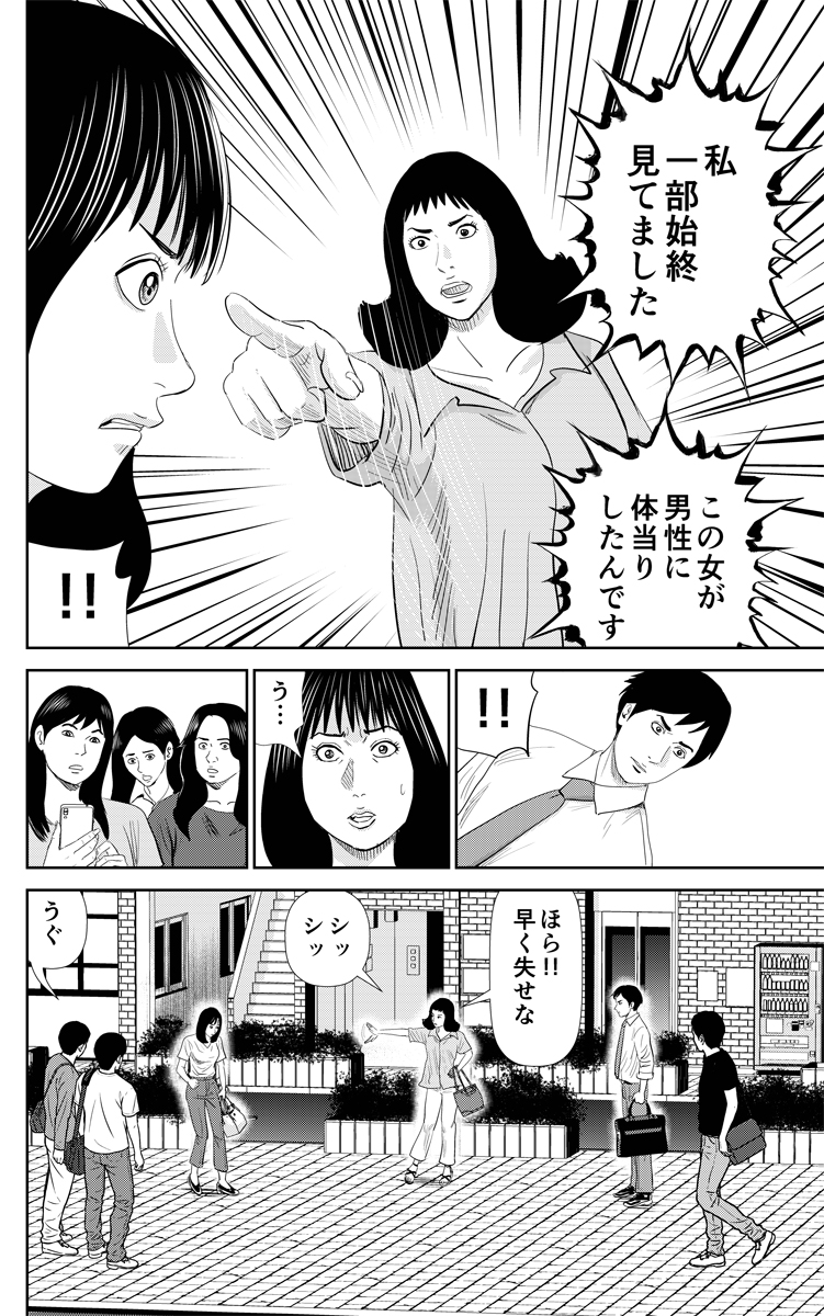 好きな人の関心を惹くために〇〇してみました⑥ 