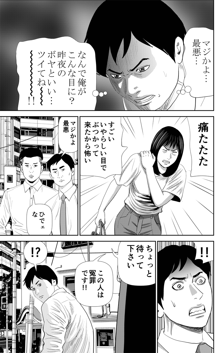 好きな人の関心を惹くために〇〇してみました⑥ 