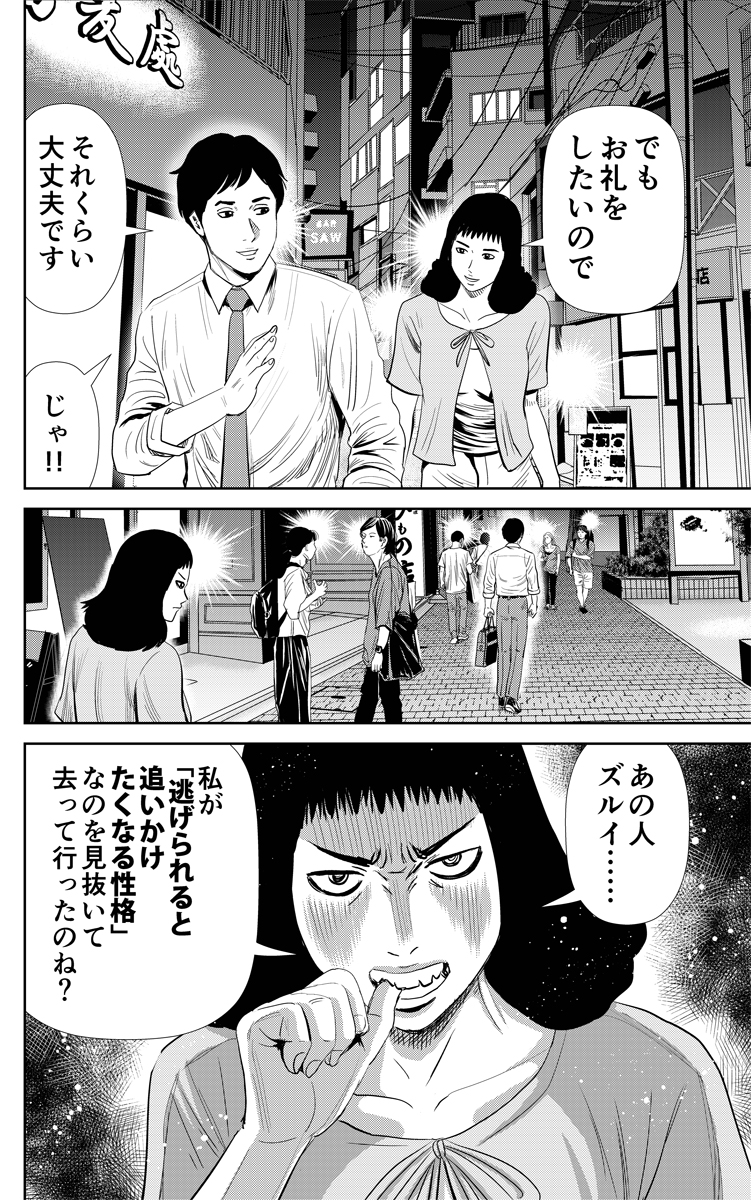 好きな人の関心を惹くために〇〇してみました② 
