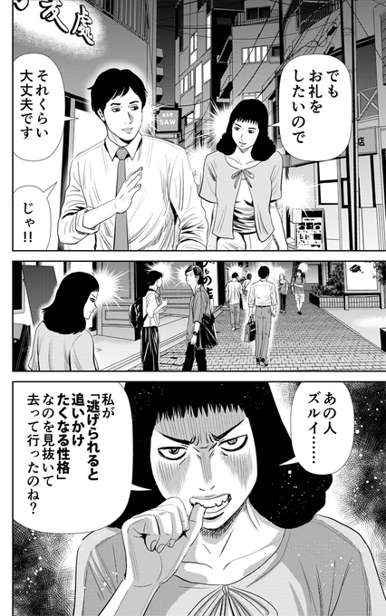 好きな人の関心を惹くために〇〇してみました② 