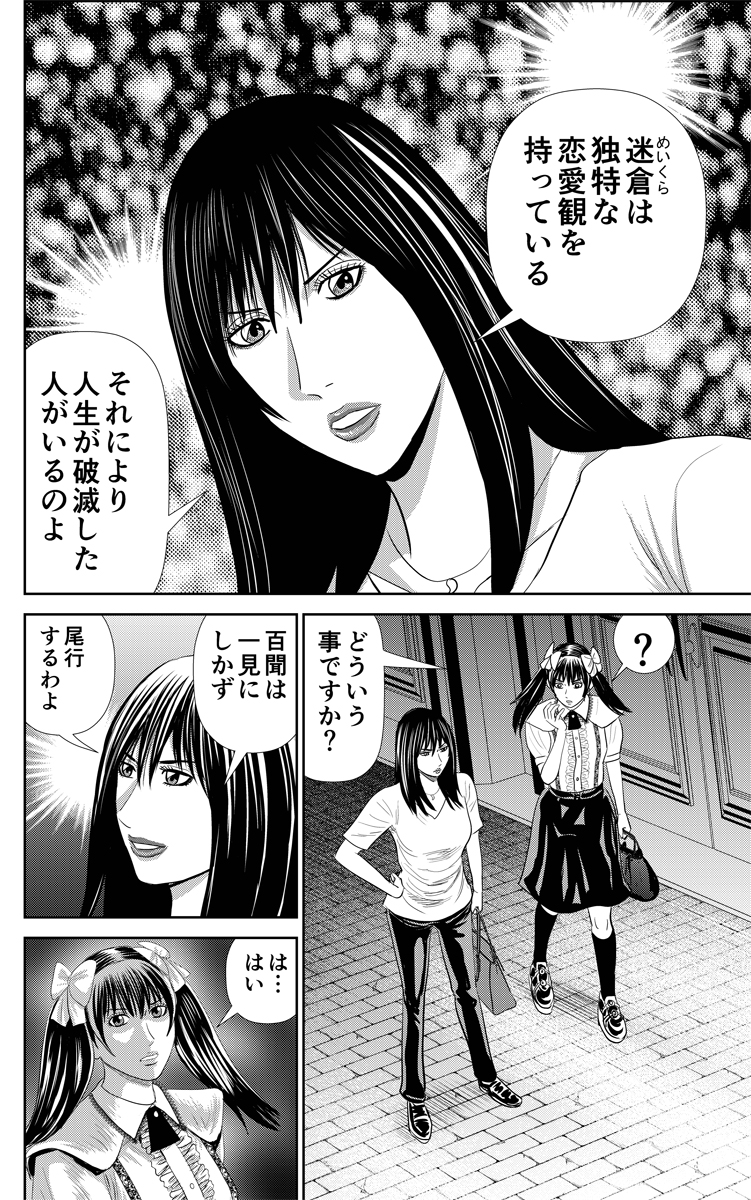 好きな人の関心を惹くために〇〇してみました② 