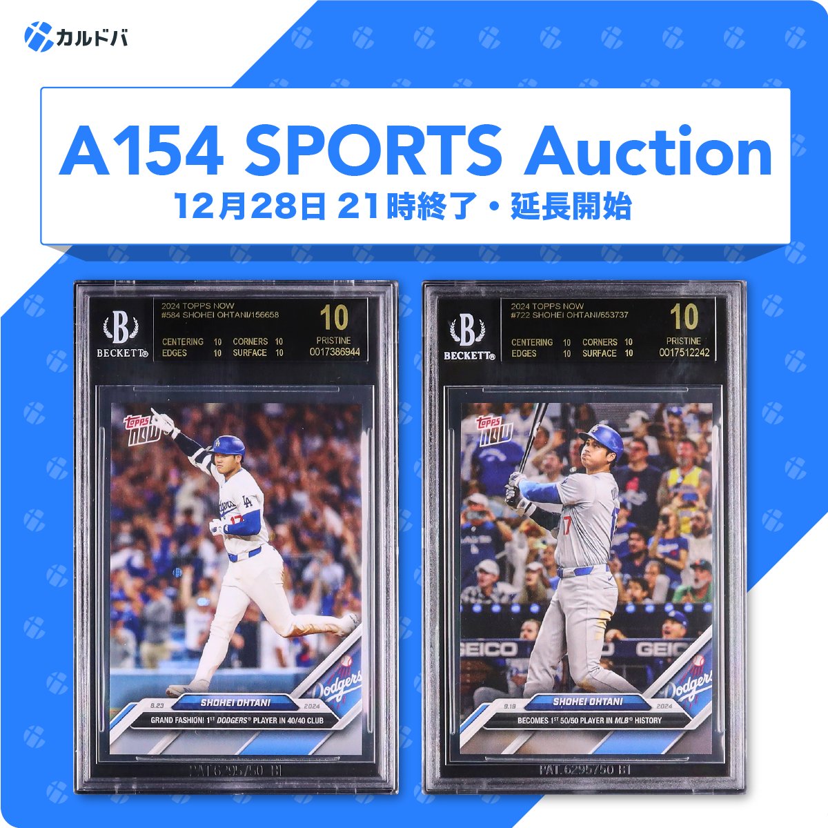 A154 SPORTSオークション 入札開始⚾️ 注目のLOTは… ✓ 2024 Topps