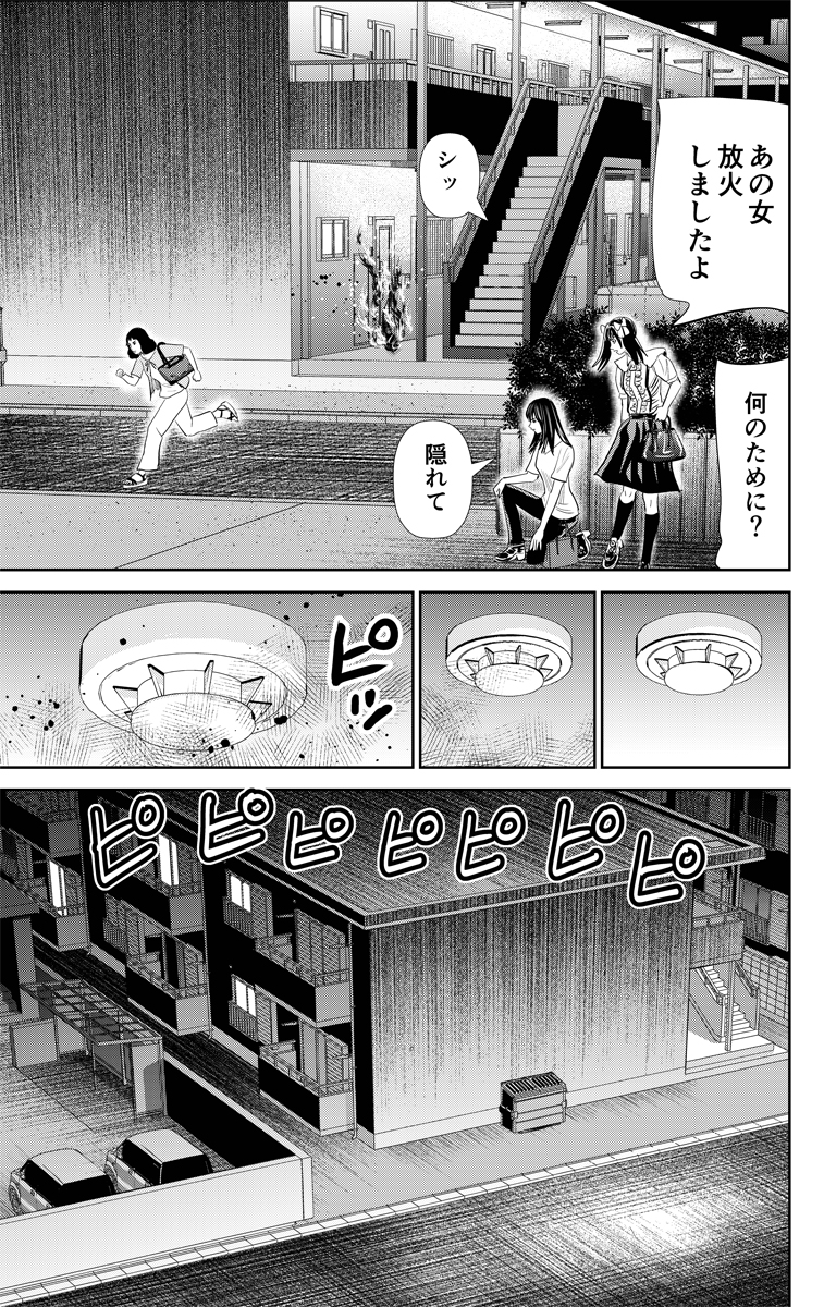 好きな人の関心を惹くために〇〇してみました③ 