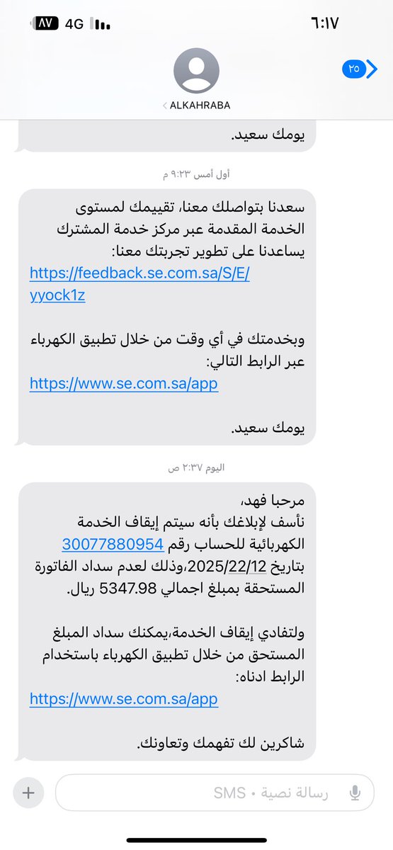 fahd2009h's tweet photo. @AlothaimCharity فضلاً الله يجزاكم خير https://t.co/xfnoZzYL4M
